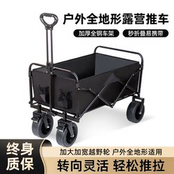 Outdoor Camping Cart Folding Trailer Picnic Travel Camp Cart Large Trolley Children's Reclining Portable Small Cart