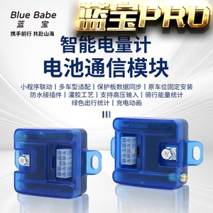
Sapphire 2nd generation 99 Mavericks pole core metering module fuel meter Mavericks wind speed AE4MX2+M3 flash ride AE3
