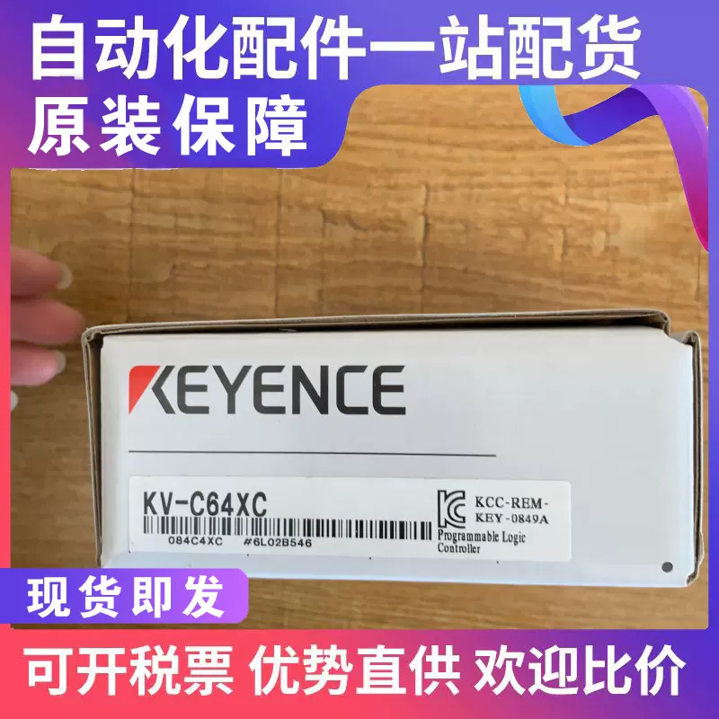 KV-C64XC KL-16BR 基恩士KEYENCE模块全新原装正品议价供应-Taobao