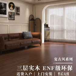New Three-Layer Solid Wood Composite Flooring, Specially Designed for Installing Underfloor Heating, Waterproof, Wear-Resistant, Environmentally Friendly, Enf, for Home Use, Light Luxury, Natural Wood Style