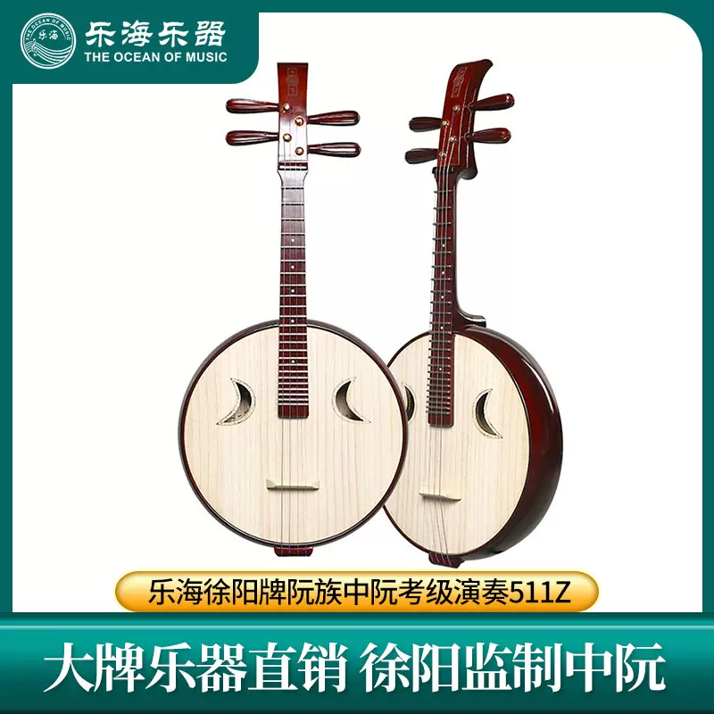 中国　中阮 Amazon | MUYIYANG 中阮，中国民族楽器，花梨木の中阮，初心者