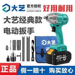 Dayi Lithium-Ion Impact Wrench Electric Impact Gun High Torque Rechargeable Woodworking Scaffolding Work Original Genuine Flagship Tool