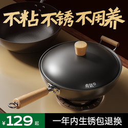 There Is a Titanium Iron Wok, a Traditional Wok That Has Been Seasoned, Without Coating, Suitable for Home Use, Non-Stick, and Compatible with Induction Cookers and Gas Stoves