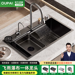 Oupai Kitchen Sink Sus304 Household Kitchen Raindance Waterfall Sink Large Single-Slot Nano Household Vegetable Washing Basin