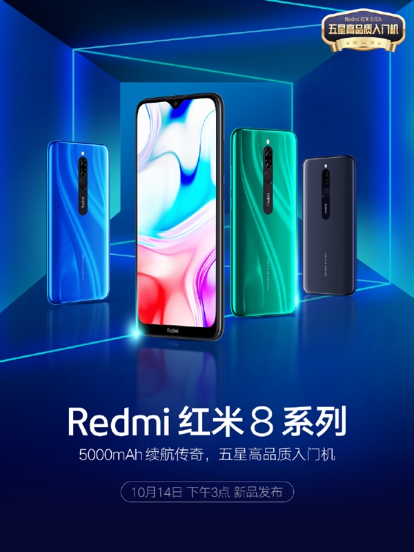 爱打扮(www.idaban.cn)，新品|Redmi红米8：10月11官宣2