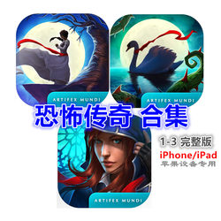 Artifex Classic Apple Collection Horror Legends 123 the Abandoned Bride the Song of the Black Swan the City of Darkness