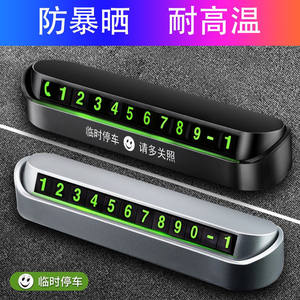 
Car phone number, license plate, luminous temporary parking, truck parking, vehicle parking, mobile phone moving sticker