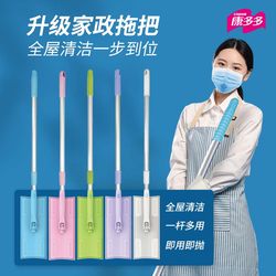 Kangduoduo Satto58 Housekeeping and Cleaning Special Mop Cleaning Tool Telescopic Rod Universal Flat Mop with Cloth Clip