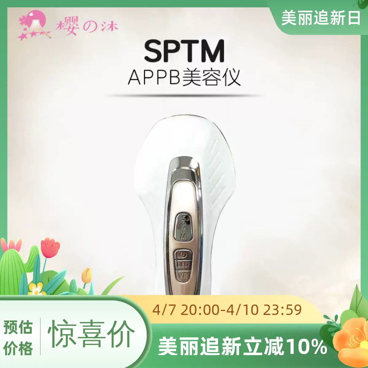 SPTM美容仪 - ヘアドライヤー