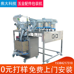 Thermometer Screw Accessories Packaging Machine Lighting Hardware Screws and Nuts Weighing Packaging Machine Plastic Automation Equipment