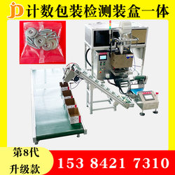 Shandong Automatic Retaining Ring Screw Stud Packing Machine Smart Door Lock Accessories Packaging Machine Machine Parts Bagging Equipment