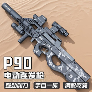 
p90 fully automatic charge water gunner auto-integrated electric continuous-engine toy gun Jingpu large special chicken-eating full equipment