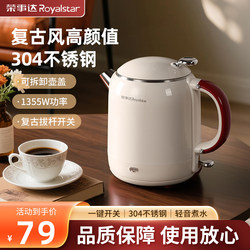 Royalstar Electric Kettle with Insulation and Constant Temperature for Home Use, Fully Automatic Small Kettle with Automatic Power-Off