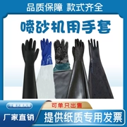 Găng tay máy phun cát dày chịu mài mòn máy phun cát găng tay đặc biệt cao su phụ kiện máy phun cát găng tay máy phun cát tay trái