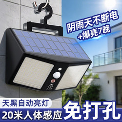 2026 New Solar Outdoor Lights, Household Garden Lights, Outdoor Rural Yard Lighting, Waterproof Sensor Wall Lights