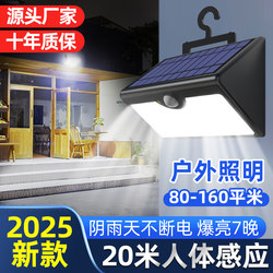 No-Drill Solar Outdoor Light for Home Use, Garden Light, 2026 New Model, Rural Yard Lighting, Waterproof Sensor Light
