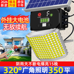 2026 New Solar Outdoor Lights, Household Garden Lights, Rural Road Lighting, Yard Waterproof Led Street Lights