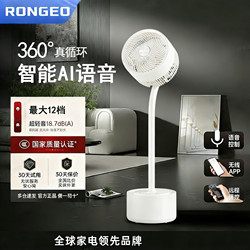 German Air Circulation Fan Mosquito Repellent Antibacterial Smart Voice-Controlled Electric Fan Household Ultra-Quiet Floor Fan 2026 New Model