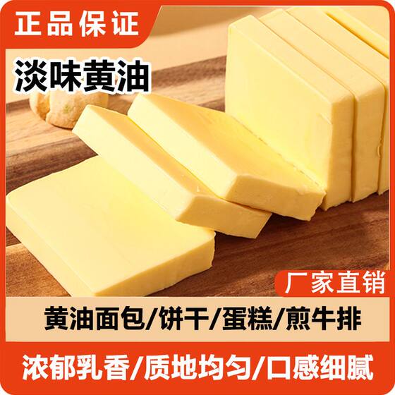 Jiuyidu original butter, imported animal butter, individually packaged, household fried steak, commercial bread baking, special