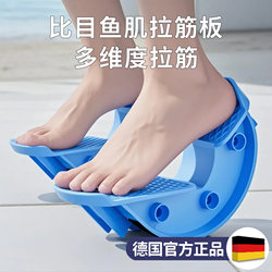 Halibut Muscle Pedal Stretching Trainer for Achilles Tendon Exercise, Stretching, Diagonal Pedal Directional Resistance Indoor Foot Exercise