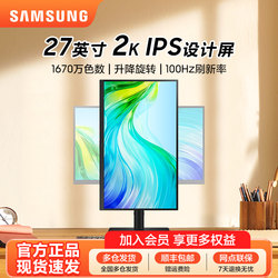 Samsung Display 27inch Ips Office Design Editing 2K High-Definition Adjustable Rotating Vertical Screen S27F610Eac