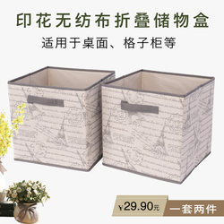 Two-Piece Toy Storage Box, Square Grid Bookcase, Drawer-Type Storage Box, Fabric Organizing Basket