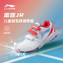 Li Ning official website professional children's badminton shoes training shoes boys and girls primary school students and teenagers professional tennis shoes