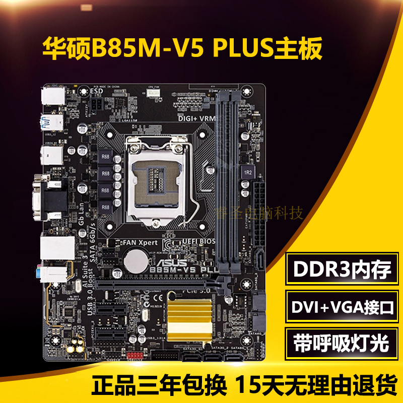 ASUS ü 3 | ASUS B85M-V5 PLUS  1150 DDR3  B85  -