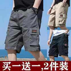 Men's Cargo Shorts Korean Style Trendy Summer Five-Point Shorts Loose Casual Pants Men's Plus Size Mid-Length Pants with Large Pockets Functional Pants