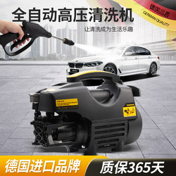 German Aslan Car Washing Machine High-Pressure 220V Household Cleaning Machine High-Power Silent Fully Automatic Water Pump for Decontamination