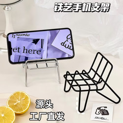 Small Chair Phone Stand, Cute and Creative Desktop Ornament, Metal Iron Art Lazy Stand, Portable Phone Holder