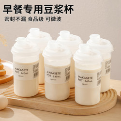 High Temperature Resistant Soy Milk Cup for Home Use, Takeaway Breakfast Cup for Office Workers, Food-Grade Heating Portable Milk Coffee Cup, New Model
