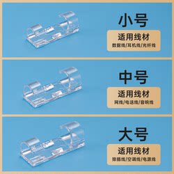 Cable Organizer, Wire Management Tool, Network Cable Clip, Wall-Mounted Traceless Self-Adhesive Clip, No-Nail Punch-Free Clamp