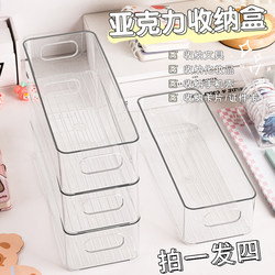 Acrylic Storage Box Desktop Cosmetics Storage Box Office Drawer Storage Transparent Snack and Miscellaneous Storage Box