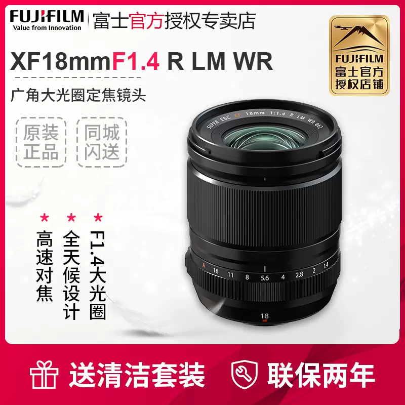 【新品】富士XF18mmF1.4 R LM WR定焦大光圈镜头18f1.4风光18 1.4-Taobao