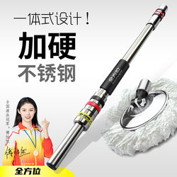 All-In-One Mop Rod with Rotating Universal Mop Head, Floor Mop Rod, Hand-Pressed Thickened Stainless Steel Mop