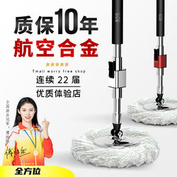 All-Round Universal Mop Rod, 2025 New Model, Automatic Dehydration, Hands-Free Washing, Household Mop, Single Floor Mop Rod