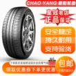 bánh xe ô tô xoay 360 độ Lốp chân không Chaoyang 185/60R15 84H phù hợp cho Honda Fit Fengfan 18560R15 1856015 lốp xe ô tô không săm Lốp xe