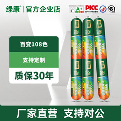 Colored Glass Glue 999 Neutral Structural Adhesive for Sealing, Waterproofing, and Mold-Proofing, Suitable for Baseboards, Doors, and Windows, Colored Beauty Glue