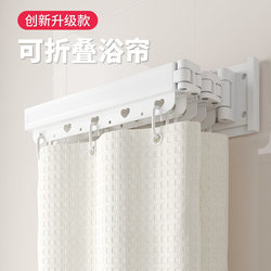 Suction Cup Foldable Shower Curtain for Bathroom, No-Drill Dry and Wet Separation Curtain, Invisible Waterproof Shower Partition