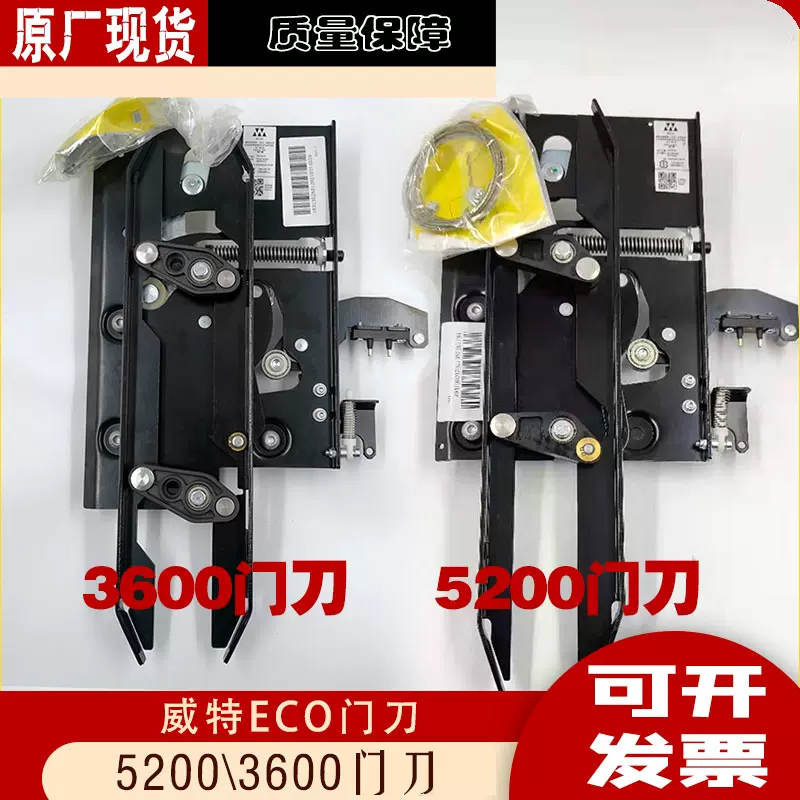 梯子行灯板 适用于迅达5200/3600电梯门刀威特ECO门刀轿门