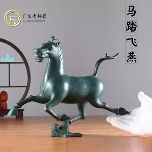 马踏飞燕青铜- Top 100件马踏飞燕青铜- 2024年3月更新- Taobao