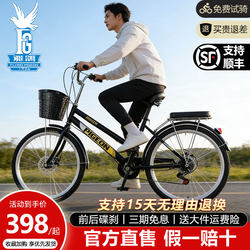 Flying Pigeon Bicycle Adult Dual Disc Brake 24inch 26inch Ultra-Lightweight Commuter Bike for Men and Women, Suitable for Middle and High School Students