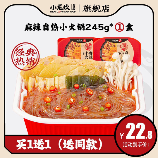 満点の 245g - Flavor Butter - Pot Hot Spicy Xiaolongkan - Eat to Ready 水着・ラッシュガード
