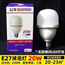 Genuine Bull Brand Led Screw-In E27 Indoor Household Factory High-Power Ultra-Bright Eye-Protection Lighting Energy-Saving Cylindrical Light Bulb