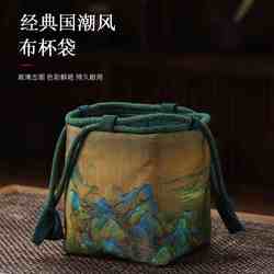 Aeroline retro cotton and linen tea cup storage bag tea set fabric thickened portable bag drawstring portable small tea cup bag