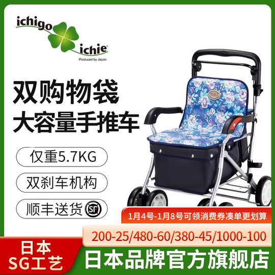 G2097 ichigo ichie 軽量アルミ製 歩行補助車 座面付き G2097 ichigo
