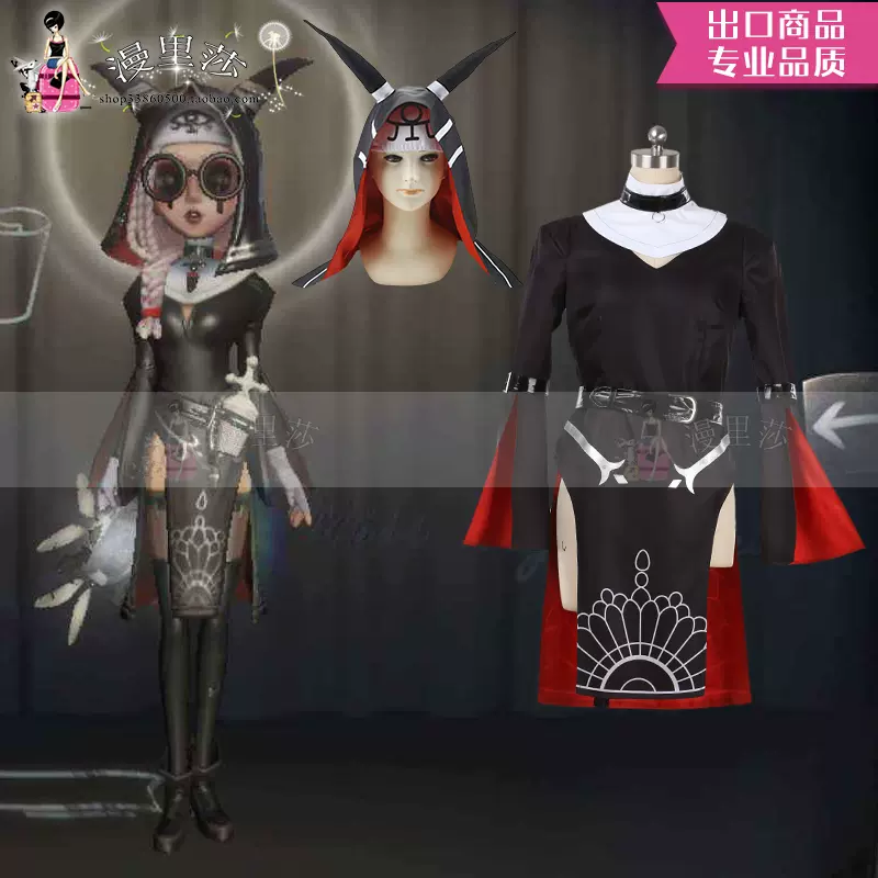 Identityv第五人格祭司神圣之辉皮肤cosplay服装