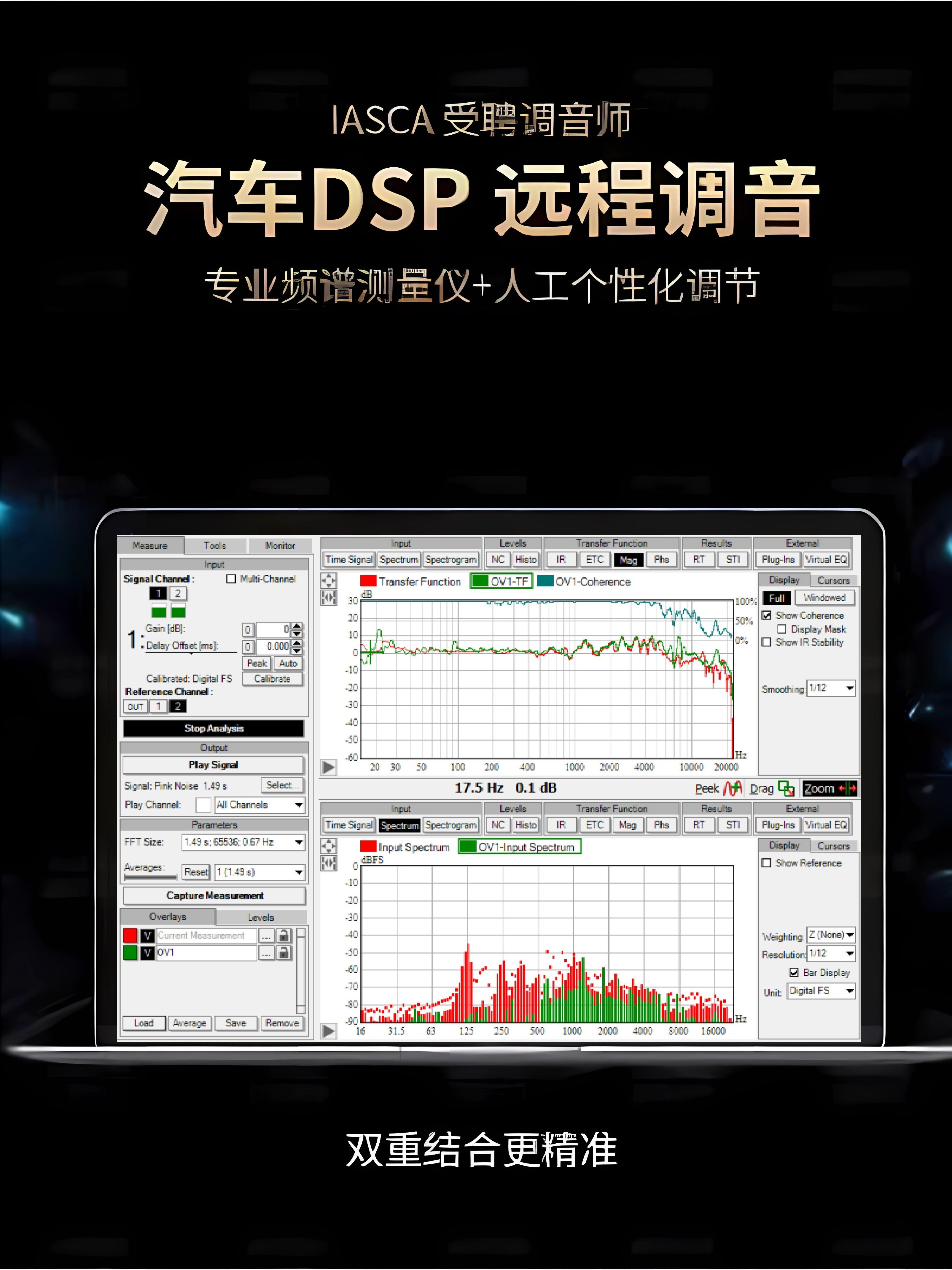 Professional DSP Tuning Service Car Modification Audio DSP Remote ...