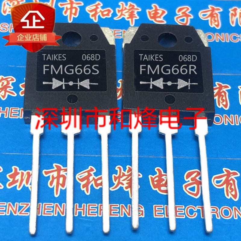 FMG66R общий анод FMG66S общий катод TAIKES сверхбыстрый восстанавливающийся диод 60A 600V складской импорт